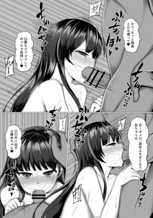 Ayami Hypno Page #17