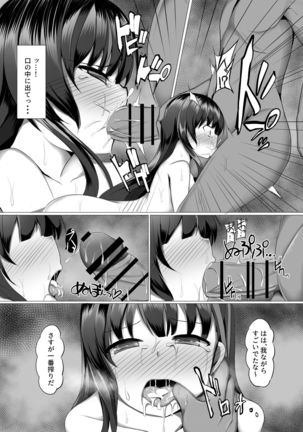Ayami Hypno Page #18