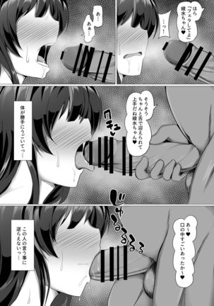 Ayami Hypno Page #14