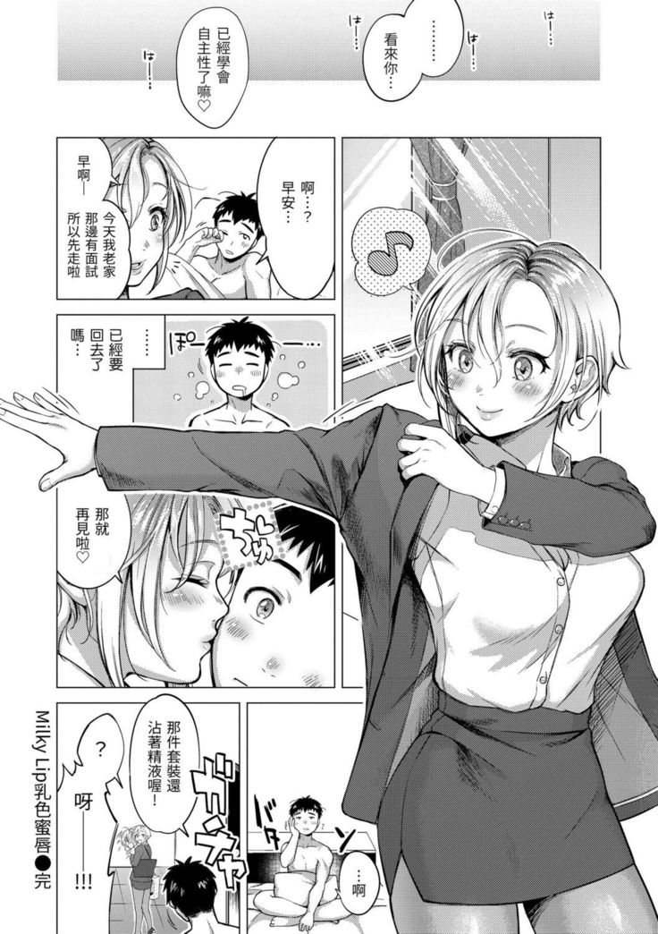 Nenmaku | 黏膜