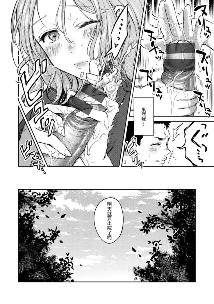Nenmaku | 黏膜