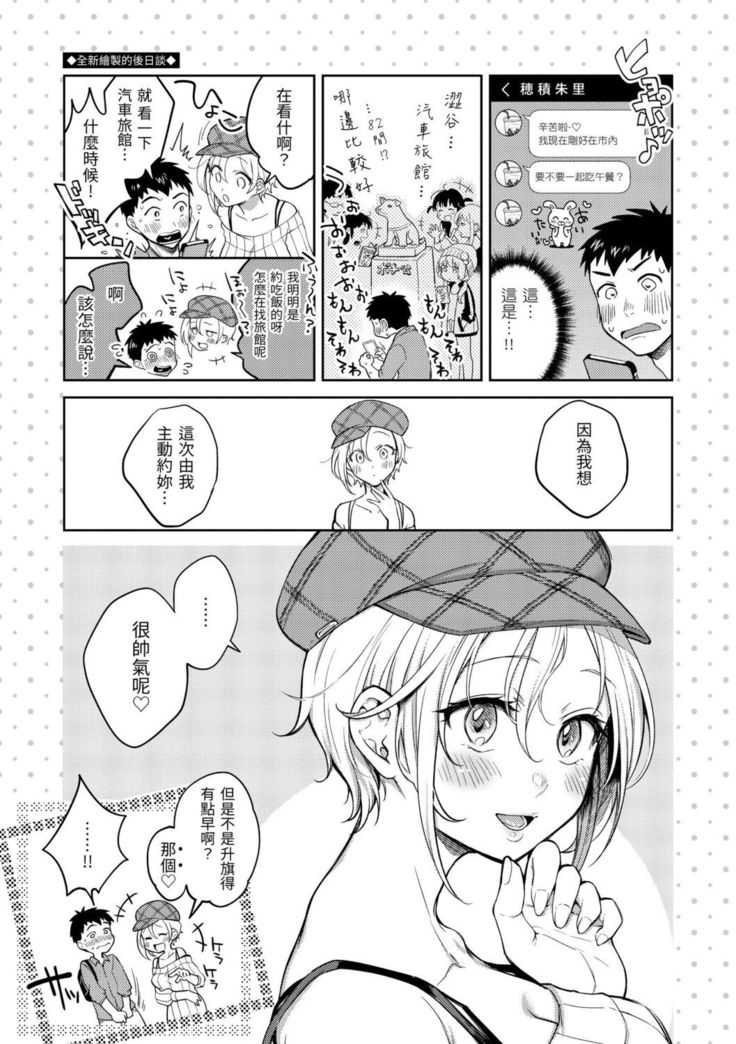 Nenmaku | 黏膜