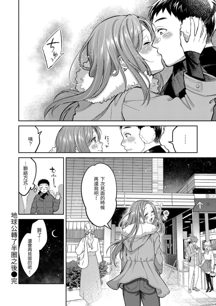 Nenmaku | 黏膜