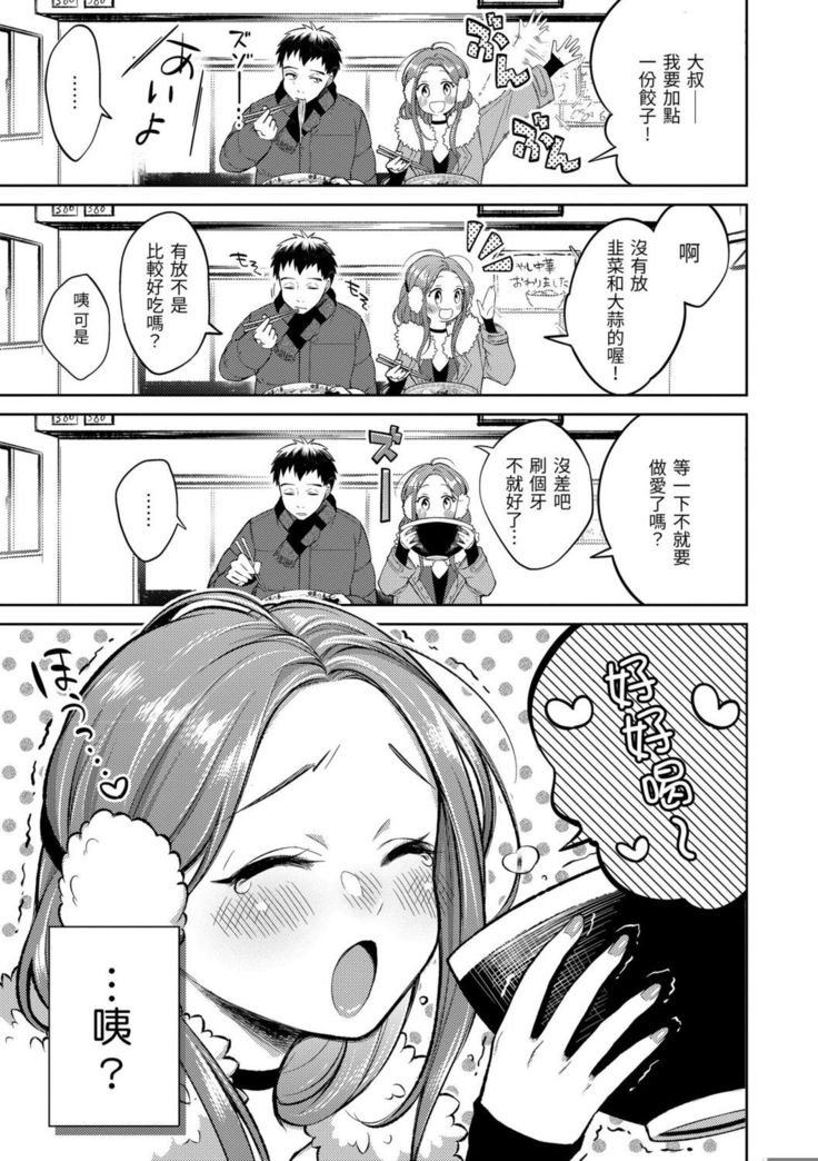 Nenmaku | 黏膜