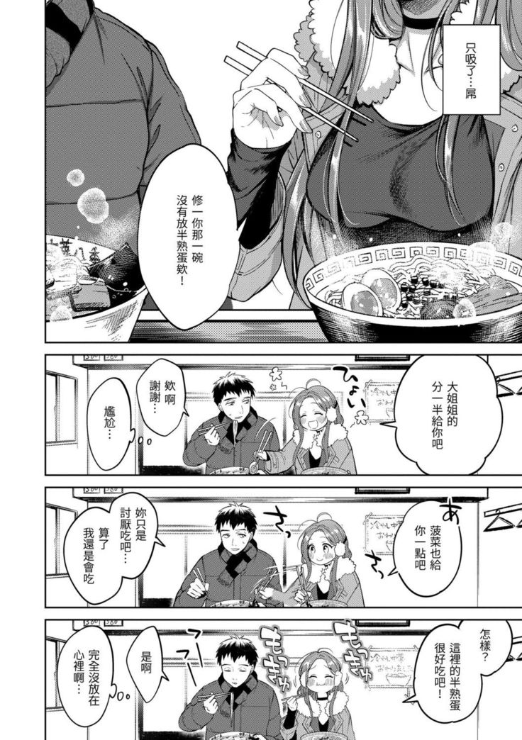 Nenmaku | 黏膜