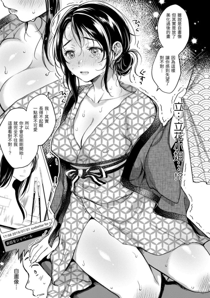 Nenmaku | 黏膜