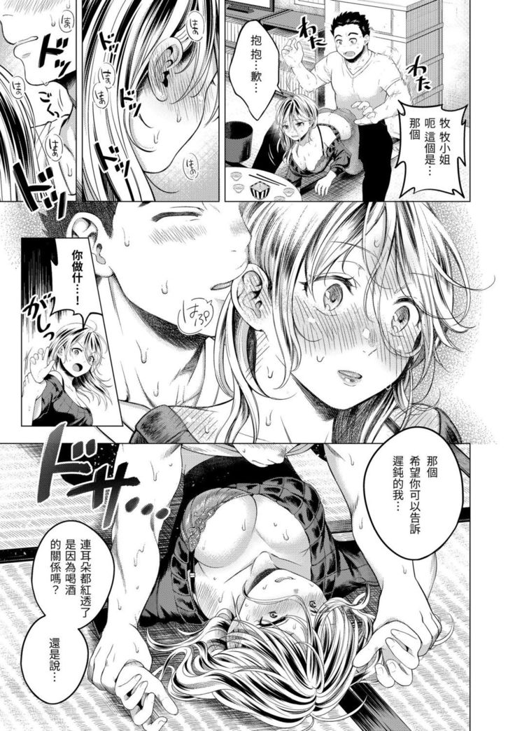 Nenmaku | 黏膜