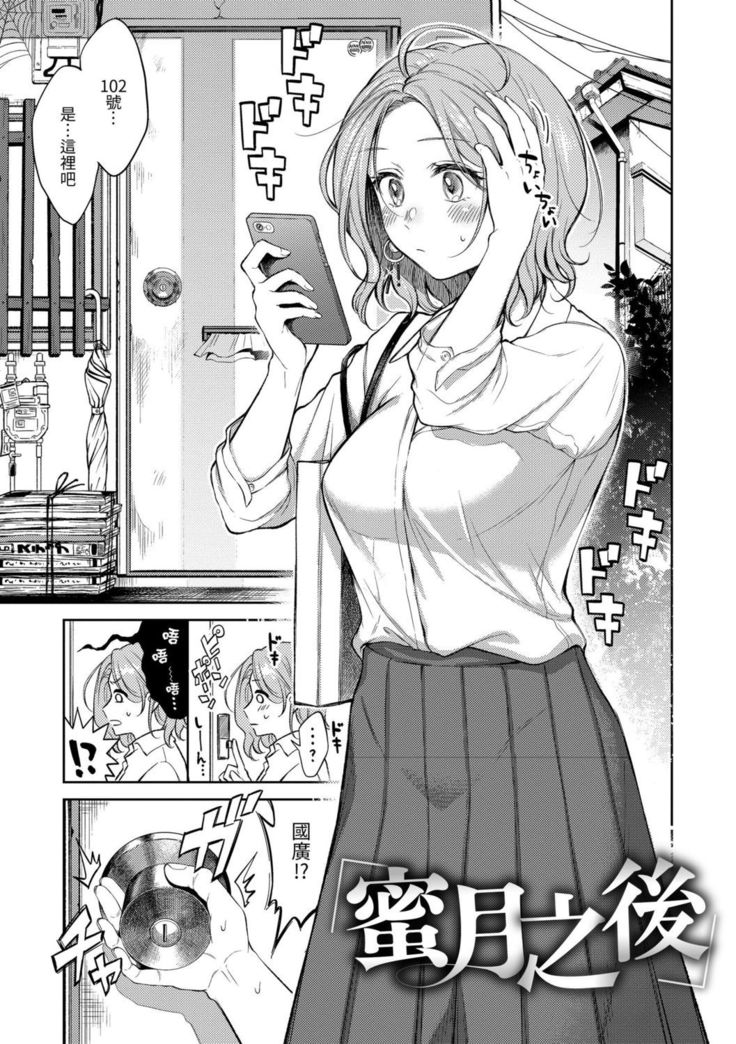 Nenmaku | 黏膜