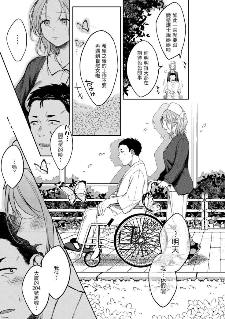 Nenmaku | 黏膜