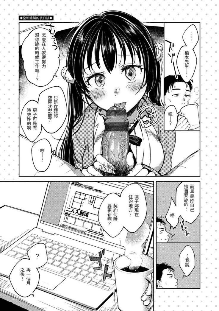 Nenmaku | 黏膜