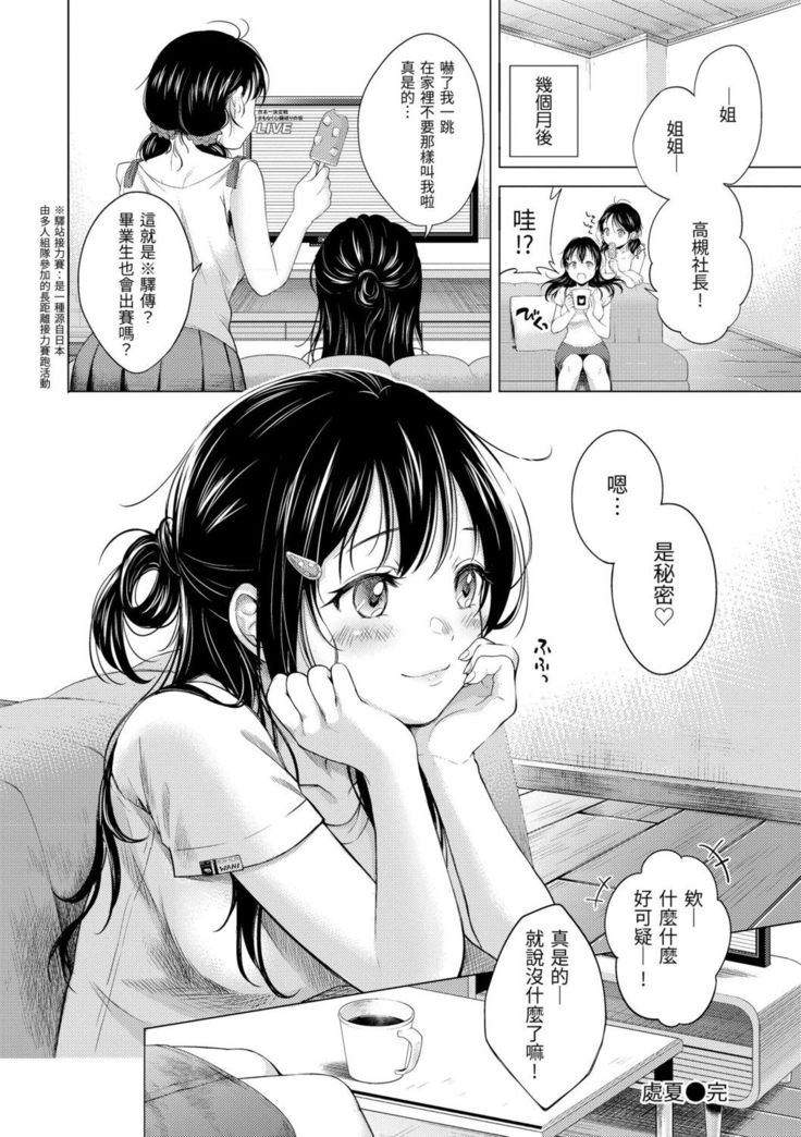 Nenmaku | 黏膜