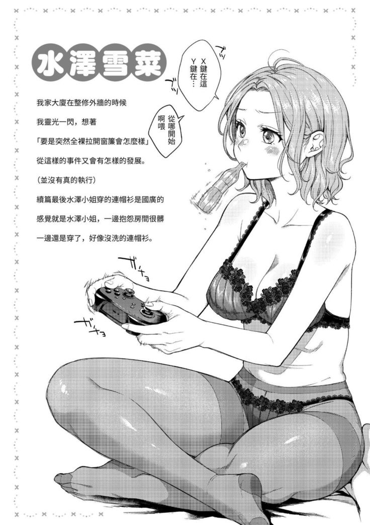 Nenmaku | 黏膜
