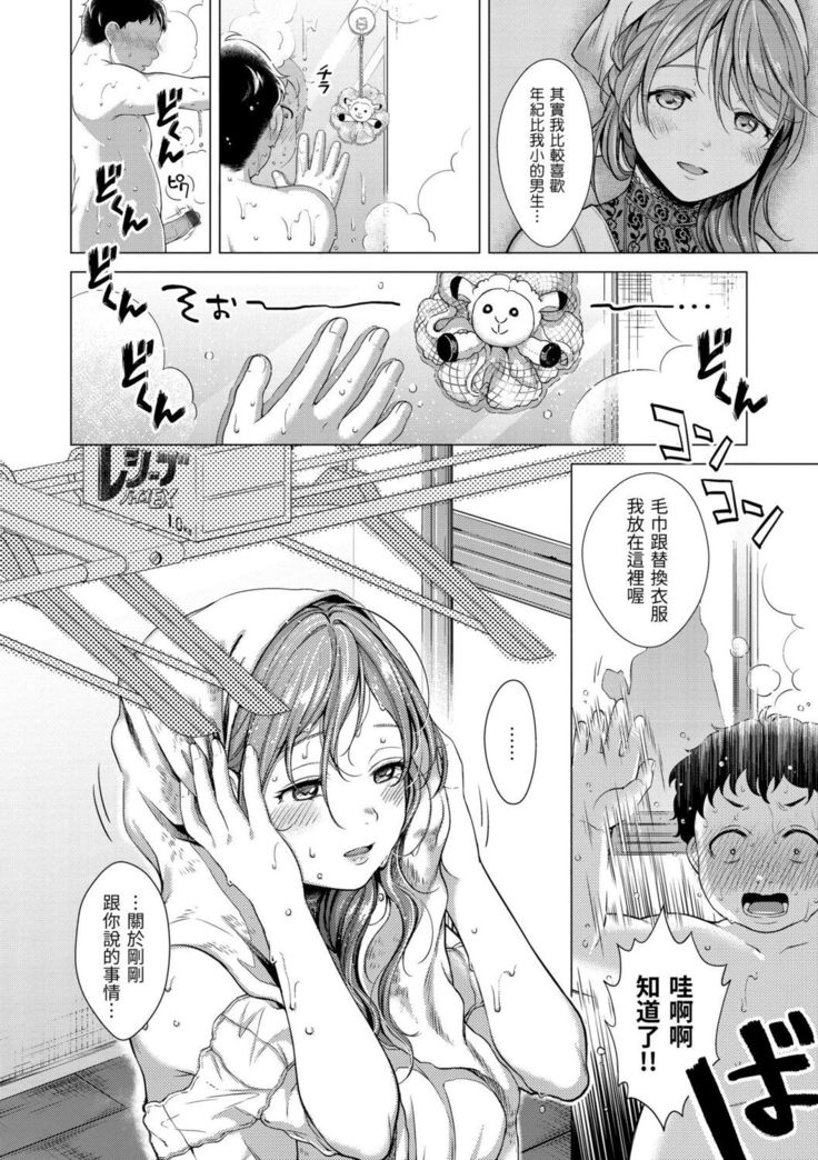 Nenmaku | 黏膜