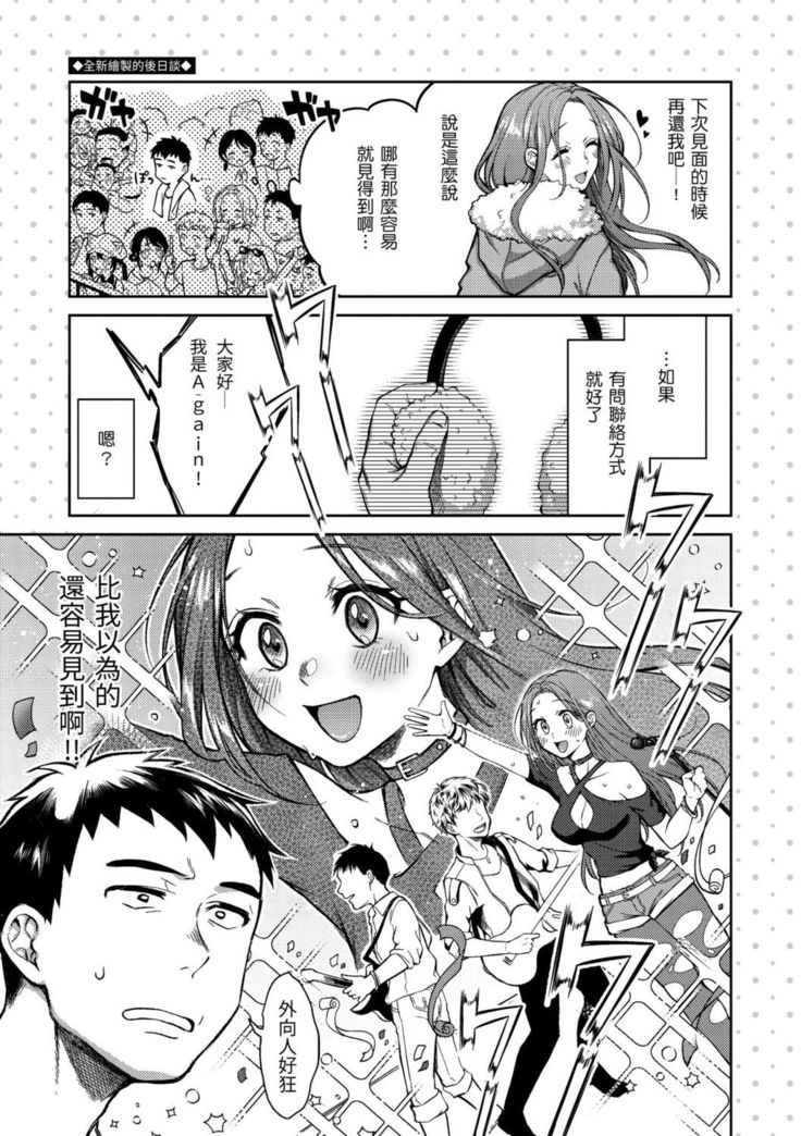Nenmaku | 黏膜