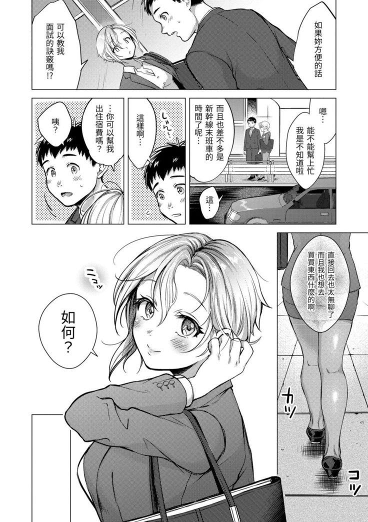 Nenmaku | 黏膜