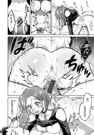 Nenmaku | 黏膜 Page #55