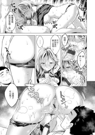 Nenmaku | 黏膜 Page #142