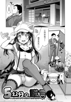Nenmaku | 黏膜 Page #70