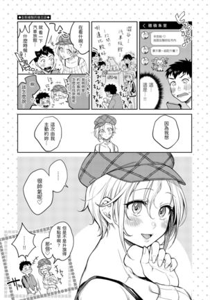 Nenmaku | 黏膜 Page #108