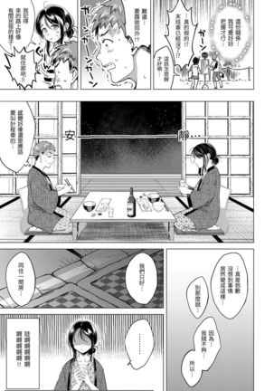 Nenmaku | 黏膜 Page #114