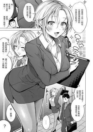 Nenmaku | 黏膜 Page #92