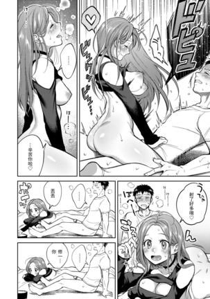 Nenmaku | 黏膜 Page #57