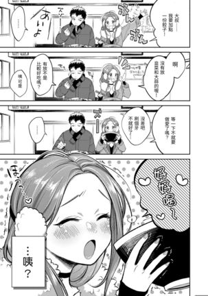 Nenmaku | 黏膜 Page #50