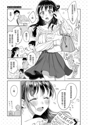 Nenmaku | 黏膜 Page #170