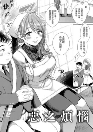 Nenmaku | 黏膜 Page #173