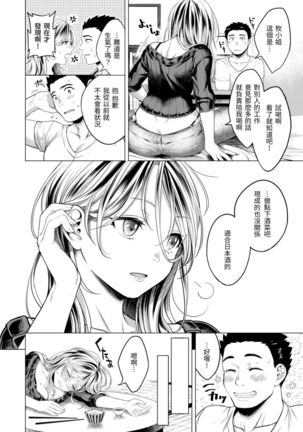 Nenmaku | 黏膜 Page #135