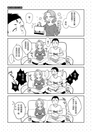 Nenmaku | 黏膜 Page #44