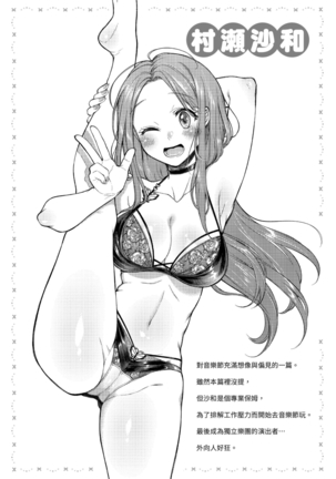 Nenmaku | 黏膜 Page #69