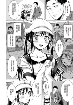 Nenmaku | 黏膜 Page #71