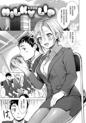 Nenmaku | 黏膜 Page #90