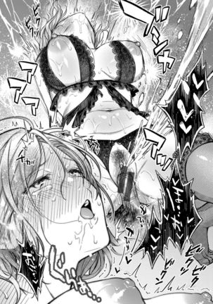 Nenmaku | 黏膜 Page #25