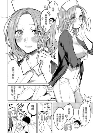 Nenmaku | 黏膜 Page #37
