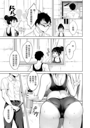Nenmaku | 黏膜 Page #154