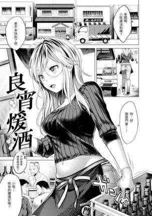 Nenmaku | 黏膜 Page #132