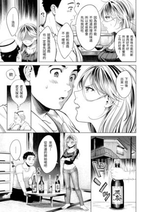Nenmaku | 黏膜 Page #134