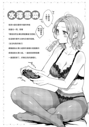 Nenmaku | 黏膜 Page #45