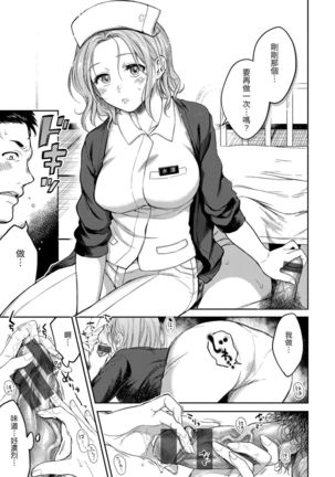 Nenmaku | 黏膜 Page #14