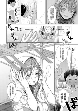 Nenmaku | 黏膜 Page #177