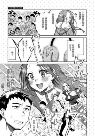 Nenmaku | 黏膜 Page #68