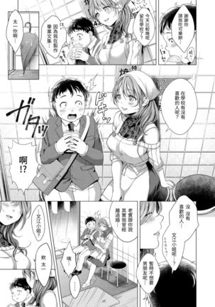 Nenmaku | 黏膜 Page #174