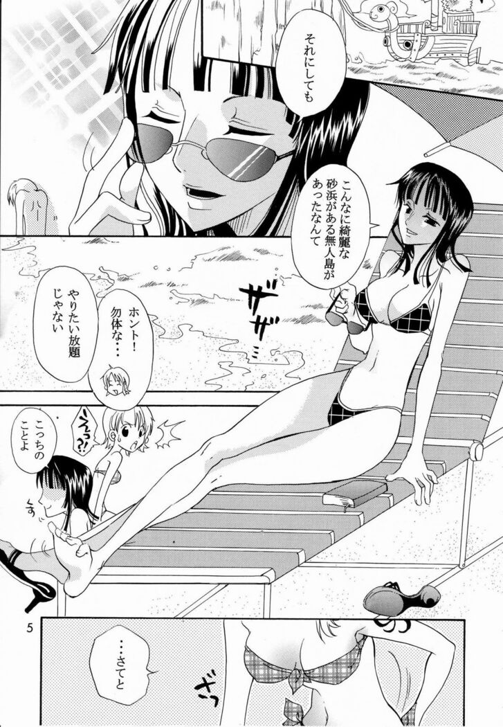 Shiawase Punch! 5