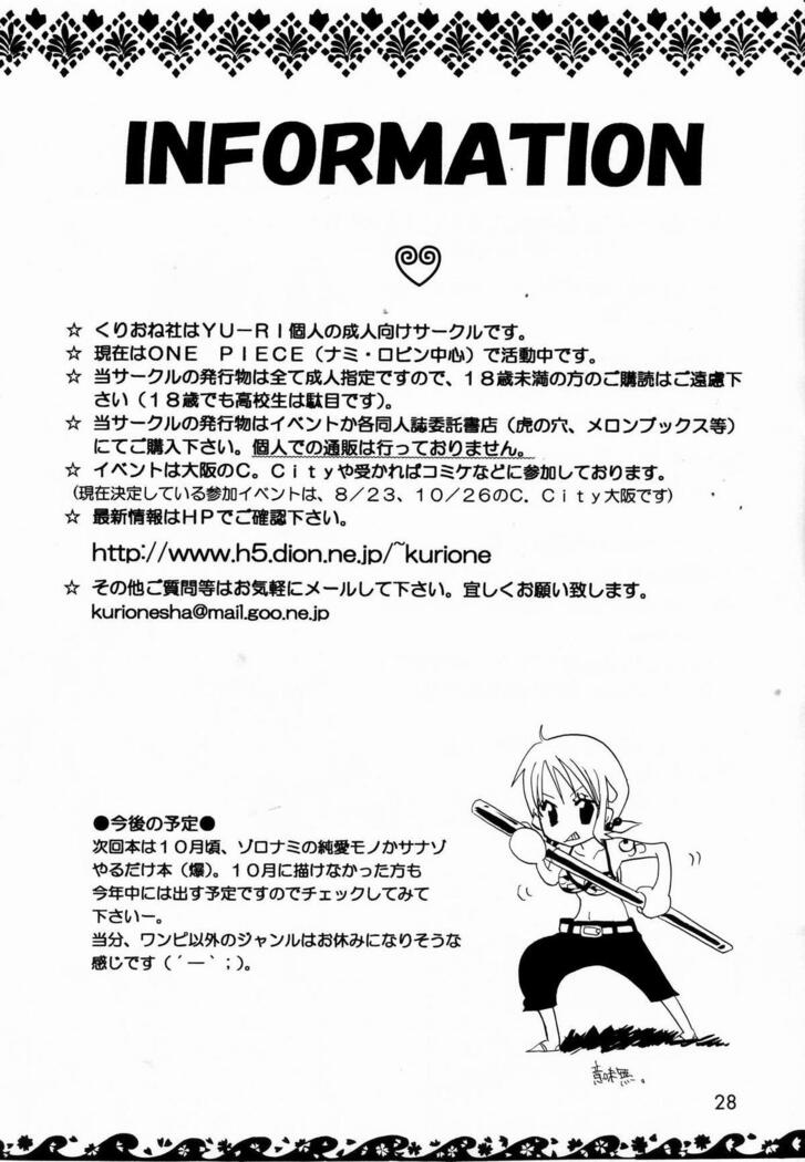 Shiawase Punch! 5