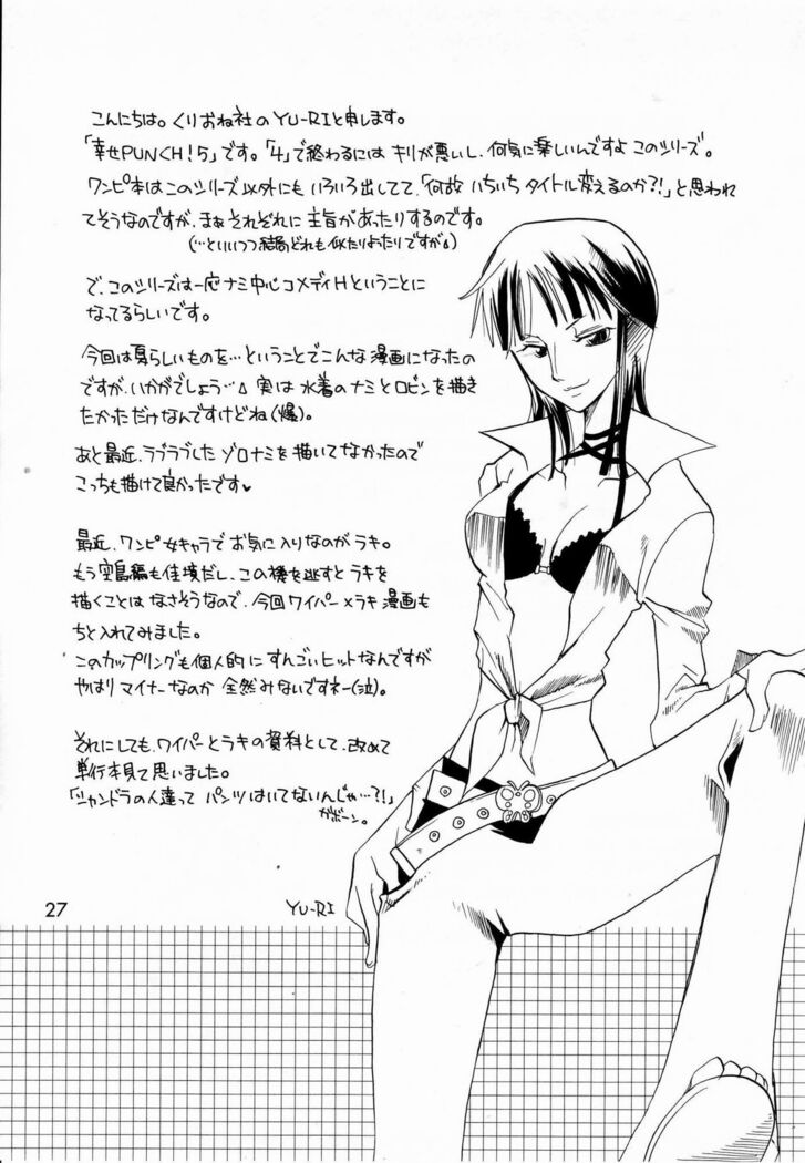 Shiawase Punch! 5