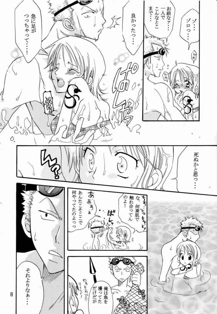 Shiawase Punch! 5