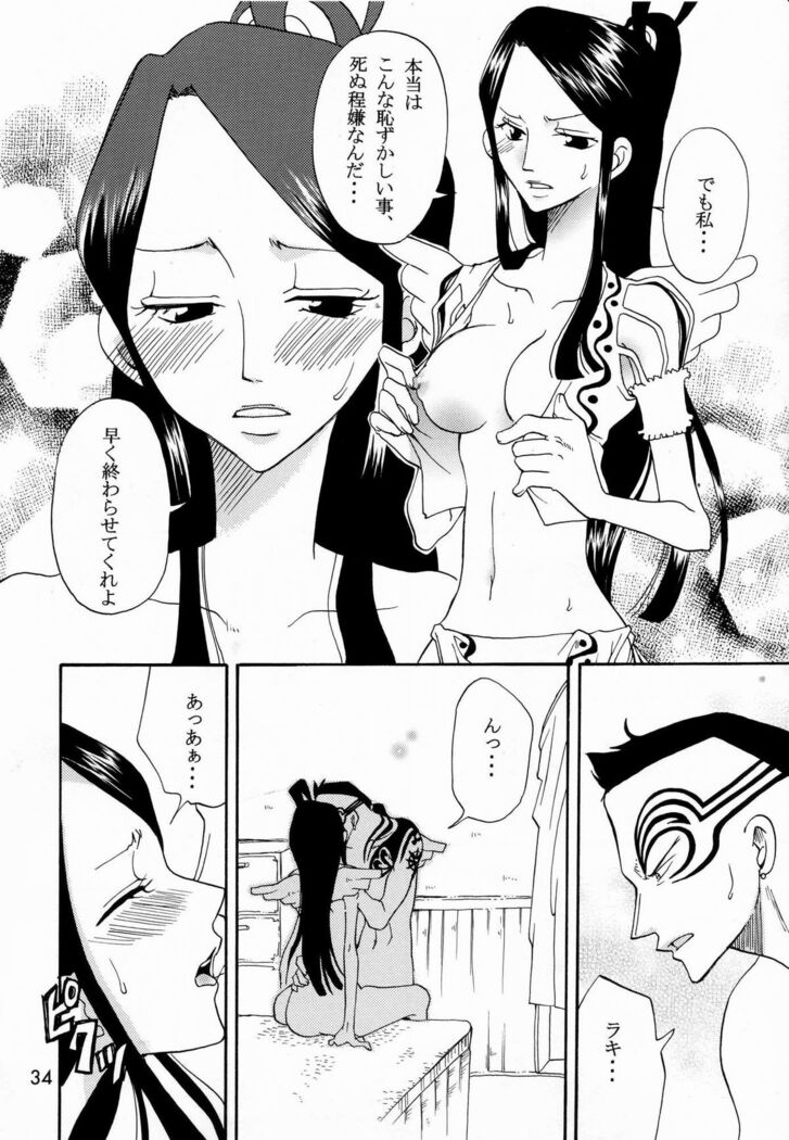 Shiawase Punch! 5