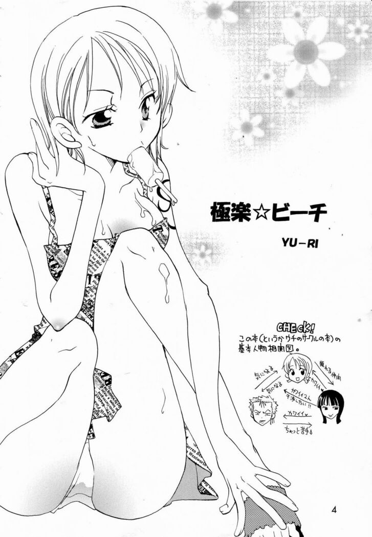 Shiawase Punch! 5